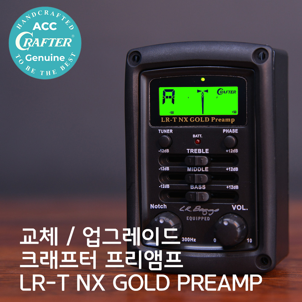 크래프터 프리앰프 LR-T NX GOLD